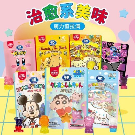 【粉丝专属❗卡通联名款🔥三丽鸥水果软糖】小巧可爱造型，可可爱爱好吃又好玩！果汁软糖趣味节日休闲零食儿童分享L-d 商品图0