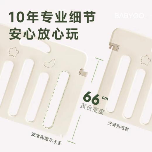 BABYGO 星辰围栏 奶油白 商品图2