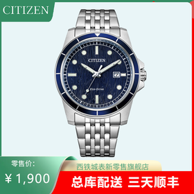西铁城/CITIZEN光动能复古潮流钢带男表AW1818-59L