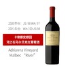 【满分酒】卡帝娜安娜园河之石马贝克红葡萄酒   Catena Zapata Adrianna Vineyard Malbec “River” 商品缩略图0