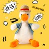 【呆萌可爱造型❗️有趣解闷神器】沙雕复读鸭子 抖音同款会说话学说话鸭子玩偶 毛绒玩具复读鸭公仔。jd 商品缩略图0