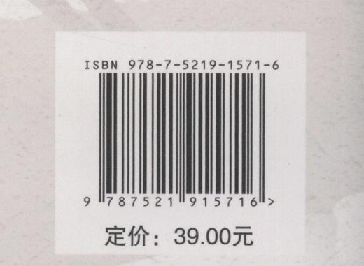 新时代高校劳动教育概论 闫祖书 1571 中国林业出版社  商品图2