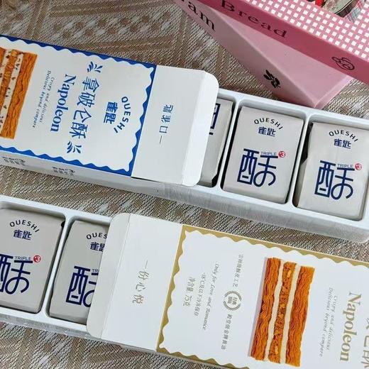 雀匙 拿破仑酥 商品图8