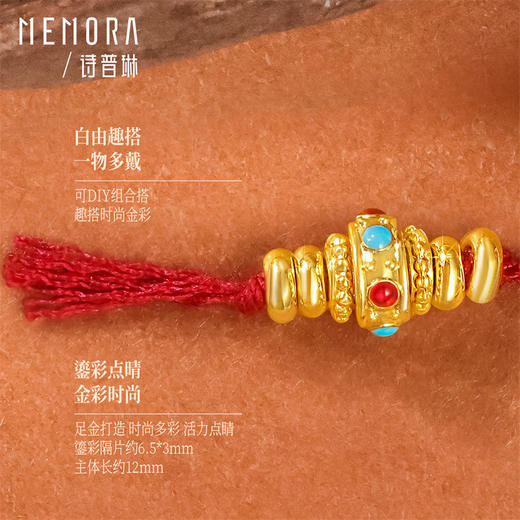 缤纷珐琅足金路路通转运珠 一物多戴项链手链挂饰 MEMORA诗普琳HP933101、HP933001（线上专供） 商品图6