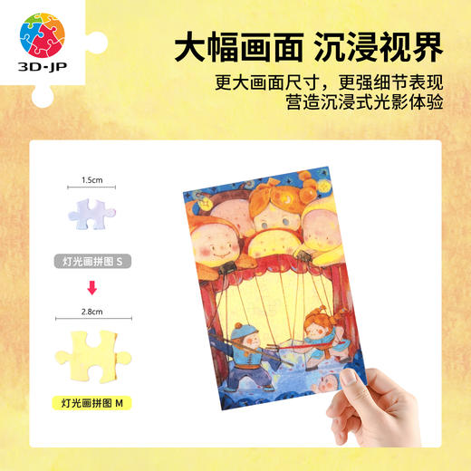 126片 灯光画拼图【M】UB1007 月牙照江堤-木偶戏 商品图3