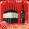 【年货节爆款组合】小天使赤霞珠*6瓶+天使秘密佳美娜*1瓶 商品缩略图0