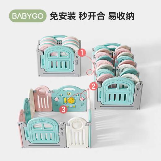 BABYGO 小熊的家折叠围栏【清新款】 商品图2