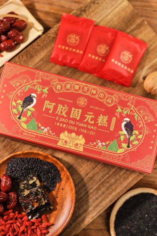 春节不打烊❗️香港宝Z林E胶固元糕*2盒赠送礼袋  26Y02016- 商品图9