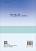 气候变化背景下的天山垂直植被带和土壤碳研究 商品缩略图1