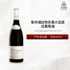 2018 Leroy Bourgogne Pinot Noir 勒桦酒庄勃艮第大区级红葡萄酒 2018 商品缩略图0