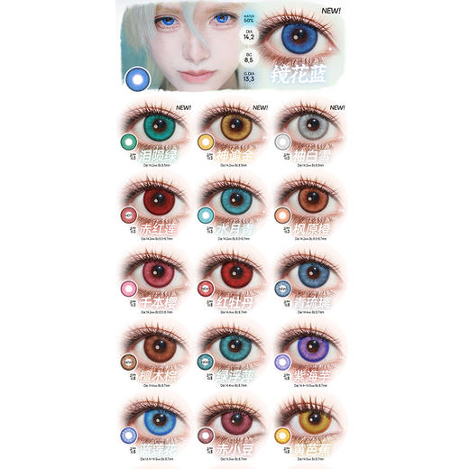 【试戴片】DOYA日抛③ 新品 缩瞳系列 日向白 兰亭序/浪漫花语 金色闪光/朱樱红/热恋郁金香/天水碧/白沙银/狂欢红/清漠灰 COS显色美瞳 第五人格/排球少年/利威尔/坂田银时 三白眼/下三白 商品图1