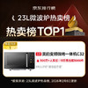 美的（Midea）微碳微波炉烤箱一体机900w微波1000w烧烤平板光波速热23L容量变频臻彩荧幕 （C32） /家用电器 /厨房小电 /微波炉 商品缩略图5