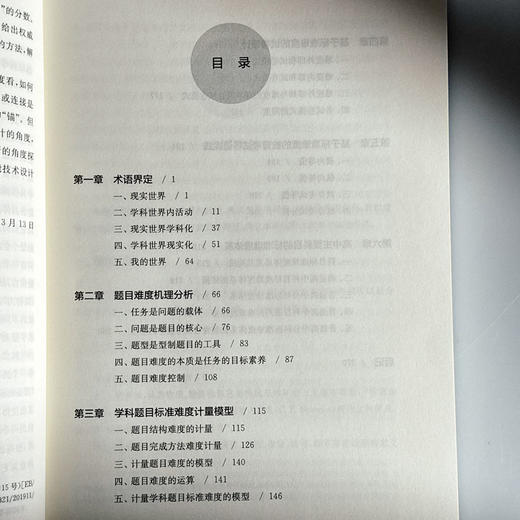 新高考考试综合等值研究 张远增 商品图6
