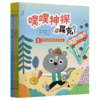  《噗噗神探昆克》全3册 商品缩略图0