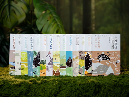 【荣获“全国优秀科普作品奖”】《给孩子讲中国地理》（礼盒装 全14册）6~12岁孩子必备文史地大百科，有趣又有料，紧贴课本，专业权威， 赠送配套音视频课程 商品图2