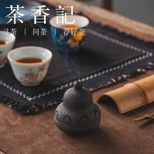 茶香记黑紫砂福禄香薰炉香炉经典古朴茶道配件香片盘香皆可 商品图3