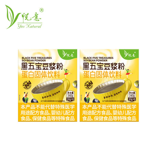 【悦意】黑五宝豆浆粉240g*2盒 FX 商品图5