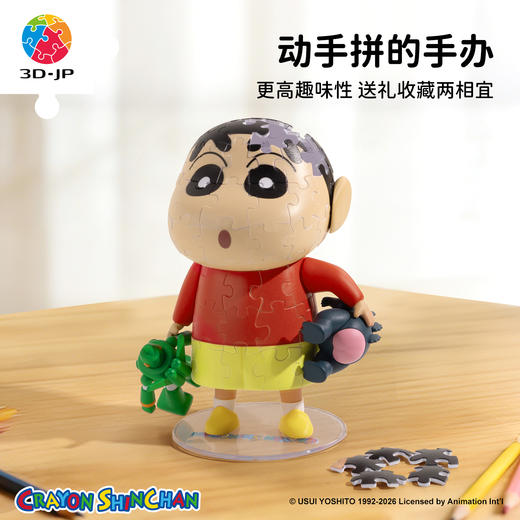 84片 F1054 蜡笔小新立体造型拼图系列 日常小新 商品图4