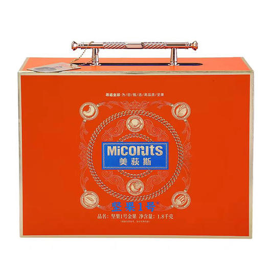 【美荻斯坚果饼礼高端合集版】全球坚果领导品牌，再也不用发愁送什么，古天乐代言品牌，随便选一款啥都有！一次让他满意 商品图9