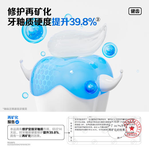 【新品上线】参半儿童长效抗糖酸防蛀牙膏荔枝味60g 商品图4