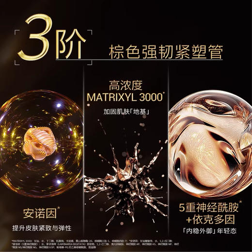 【瑷尔博士】福瑞达瑷尔博士王浆酸三修精华液 商品图2