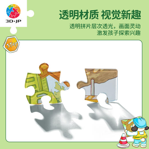 140片5阶 儿童拼图  T1235 西西-工程车总动员 商品图2