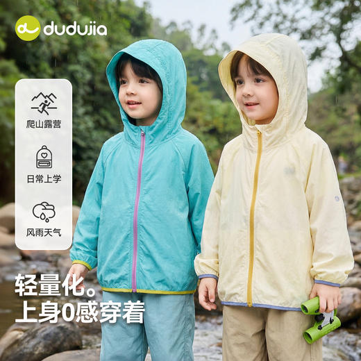 【晴雨两穿】嘟嘟家儿童外套春季男童防晒衣女童春秋2026新款上衣F6AWT089 商品图4