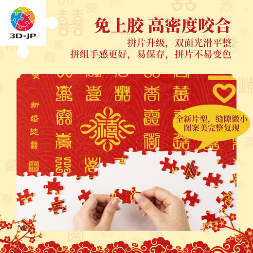 945片 平面塑料拼图 U1183 安逸-百喜图【Showpiece L 】 商品图4