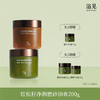 【首品专享】浴见-红松籽净润磨砂油膏200g（乌木松、柚林深）洗澡洗香香磨砂膏 商品缩略图0