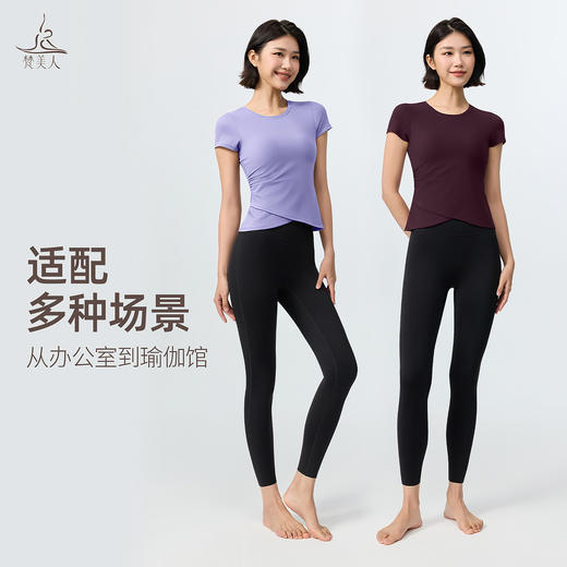 梵美人 F1378 瑜伽短袖 一体固定胸垫 云糯柔感  可调节背扣 商品图4