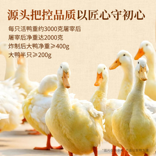 新品-但家香酥鸭充氮保鲜装 商品图2