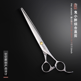 鬼斧新款综合直剪鬼小胖7寸XP-707.5寸XP-75