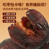 三蒸三晒黄芪枣 商品缩略图1