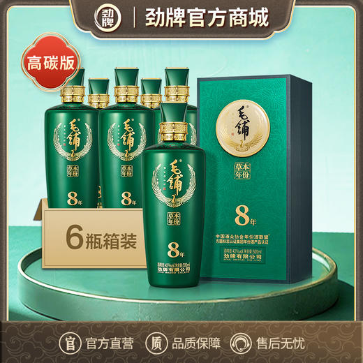 【高碳版】500ml42度毛铺酒草本年份酒·草本8年6瓶装 商品图0