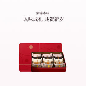 品牌直发 荣锦本味 中国红马年限定酥点礼盒 750g 1盒装/2盒装/3盒装