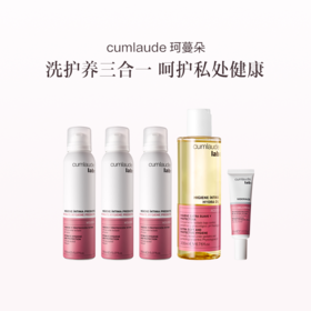 品牌直发 cumlaude 珂蔓朵 清洁粉嫩套组（益生元清洁慕斯 150mLx3+私密保湿清洁油 200mL+私密精华乳 30mL）
