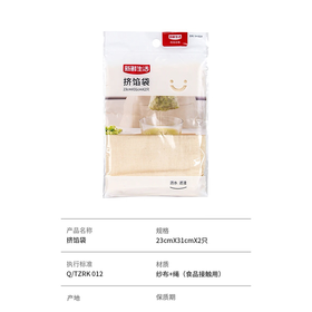 新鲜生活2只装挤馅袋8224