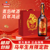 青岛啤酒（TsingTao） 百年鸿运马年生肖酒  815mL 1瓶 礼盒装带双杯卡片  商品缩略图0