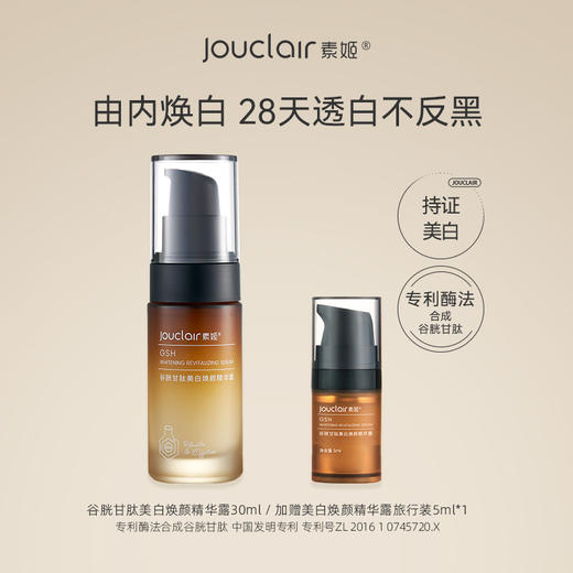 【L多款正品任选】素姬全家福单品，补水提亮美白淡斑舒缓保湿面部护肤 商品图6