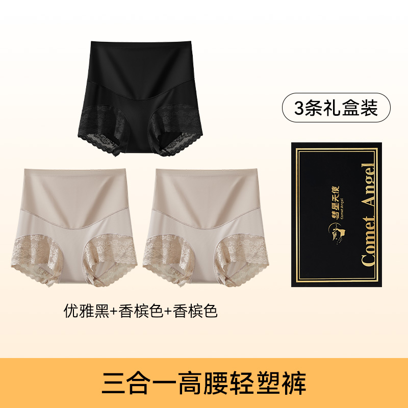 【3条特惠 】中高腰轻塑裤收腹提臀裤7A抑菌纯棉裆内裤女  A-3542  【彗星天使】