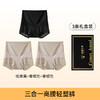 【3条特惠 】中高腰轻塑裤收腹提臀裤7A抑菌纯棉裆内裤女  A-3542  【彗星天使】 商品缩略图0