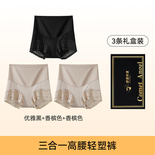 【3条特惠 】中高腰轻塑裤收腹提臀裤7A抑菌纯棉裆内裤女  A-3542  【彗星天使】 商品图0