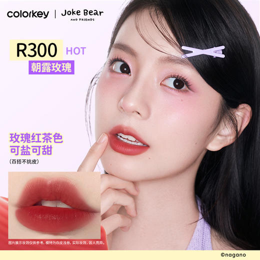 【新人专享 49元/件】Colorkey珂拉琪橘子水豚/自嘲熊和朋友们系列/宠爱印记系列迷你唇露礼盒 商品图7
