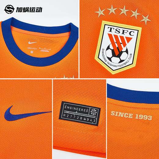 SFS Nike耐克2026赛季中超山东泰山主场球迷版球衣 IQ0519-819 商品图2