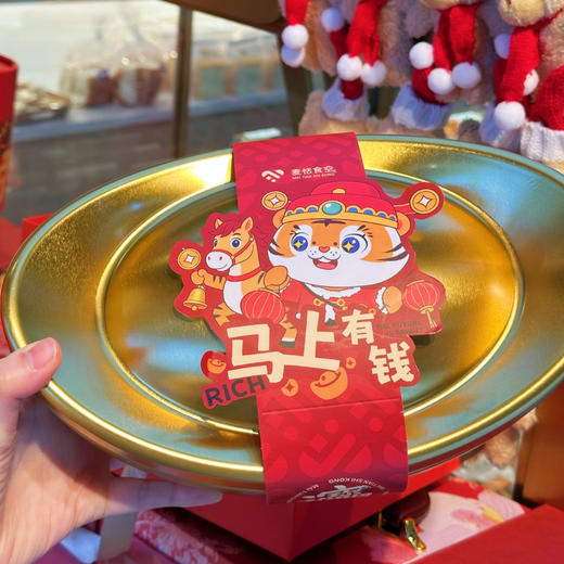 新年礼盒马上有钱 商品图1