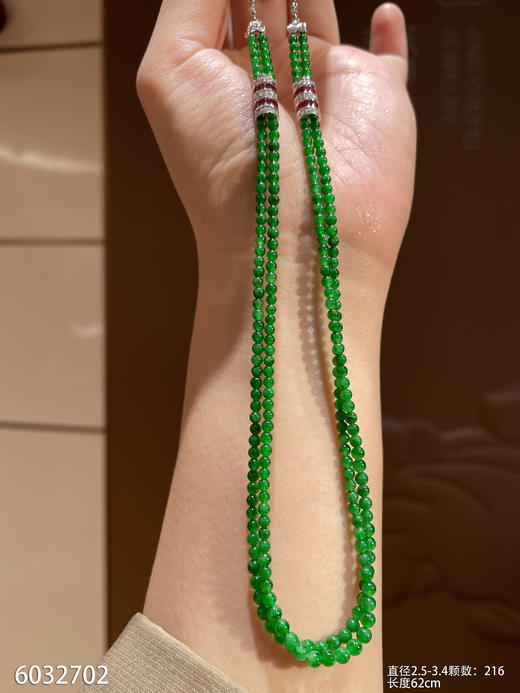 艳绿珠子套链【6032702】具体价格微信咨询 商品图1