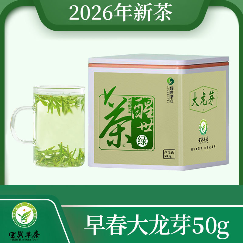 【新茶】醒世茶业丨大龙芽 宜宾早茶绿茶 四川绿茶 乌蒙山 明前特级 50g/100g （配试喝装）