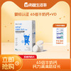 【大家都在买】伟灵格婴幼儿A2高钙奶片 商品缩略图0