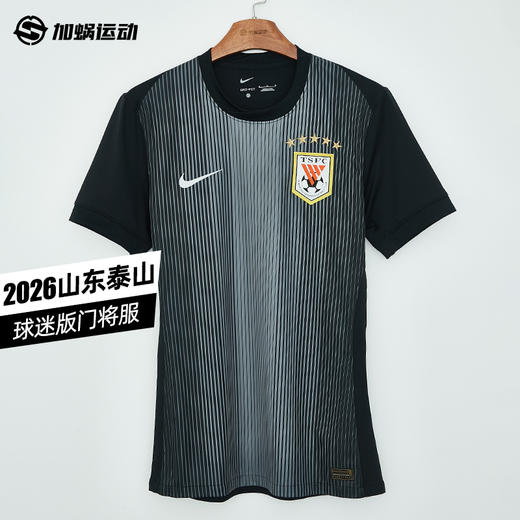 SFS  Nike耐克2026赛季中超山东泰山门将服守门员短袖球衣男子 IQ7304-010 商品图0