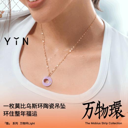 YIN隐 万物环Light 精密陶瓷高科技 莫比乌斯18K金项链 户外机能 商品图4